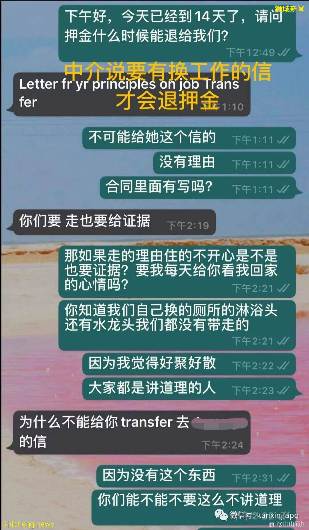 “租房押金被吞,还面临感染冠病的风险,我该怎么办?”