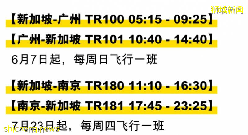 最新！9月中新航班计划出炉，新加坡飞中国航班大总汇