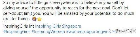 新加坡女部長和議員分享童年舊照　以自身經曆鼓勵年輕女孩勇敢追夢