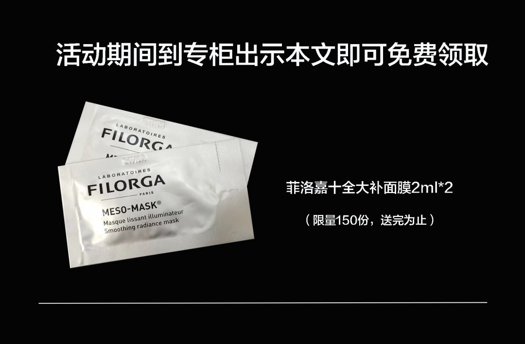 菲洛嘉新年促销给力上线,更享Tangs会员日额外返现优惠!