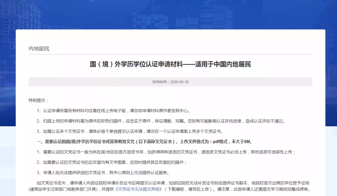 拒絕專科畢業生尴尬境地！新加坡名校專申碩申請一覽