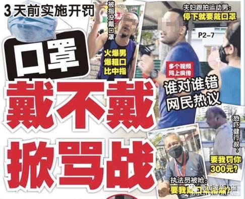 新加坡大叔没戴口罩被劝，飙骂：“所有的病毒都是来自你们Chinese”