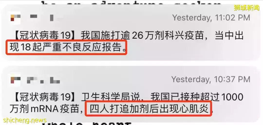 新加坡最新辉瑞+科兴疫苗副作用报告出炉,打完追加剂4人心肌炎