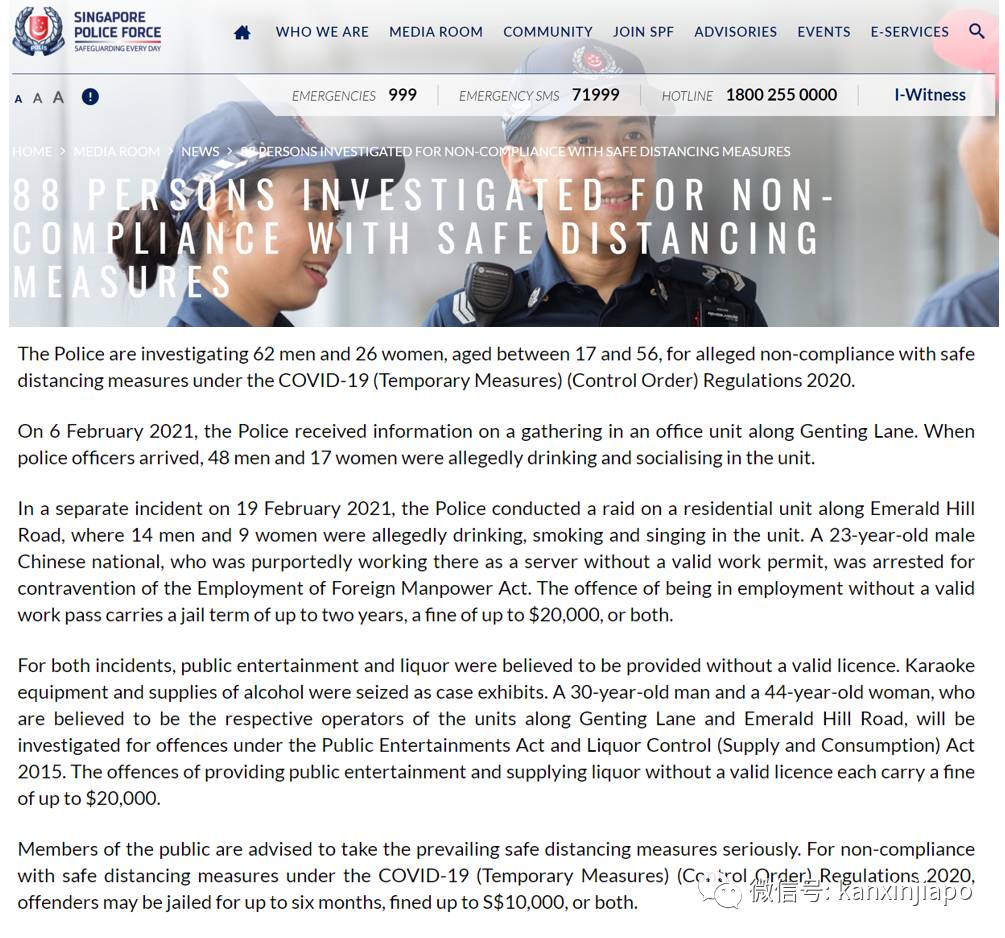 无工作证在新加坡当服务生，23岁中国籍男子被逮捕