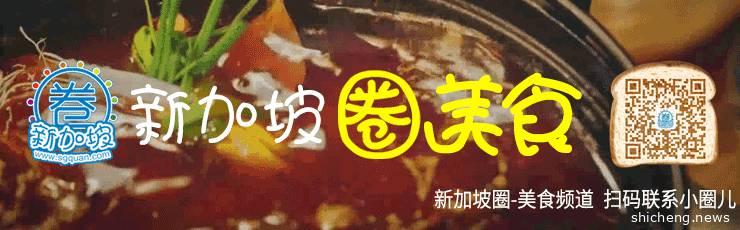 ‘新加坡,圈美食’这样一家法餐餐厅，低调得即便从它身边路过