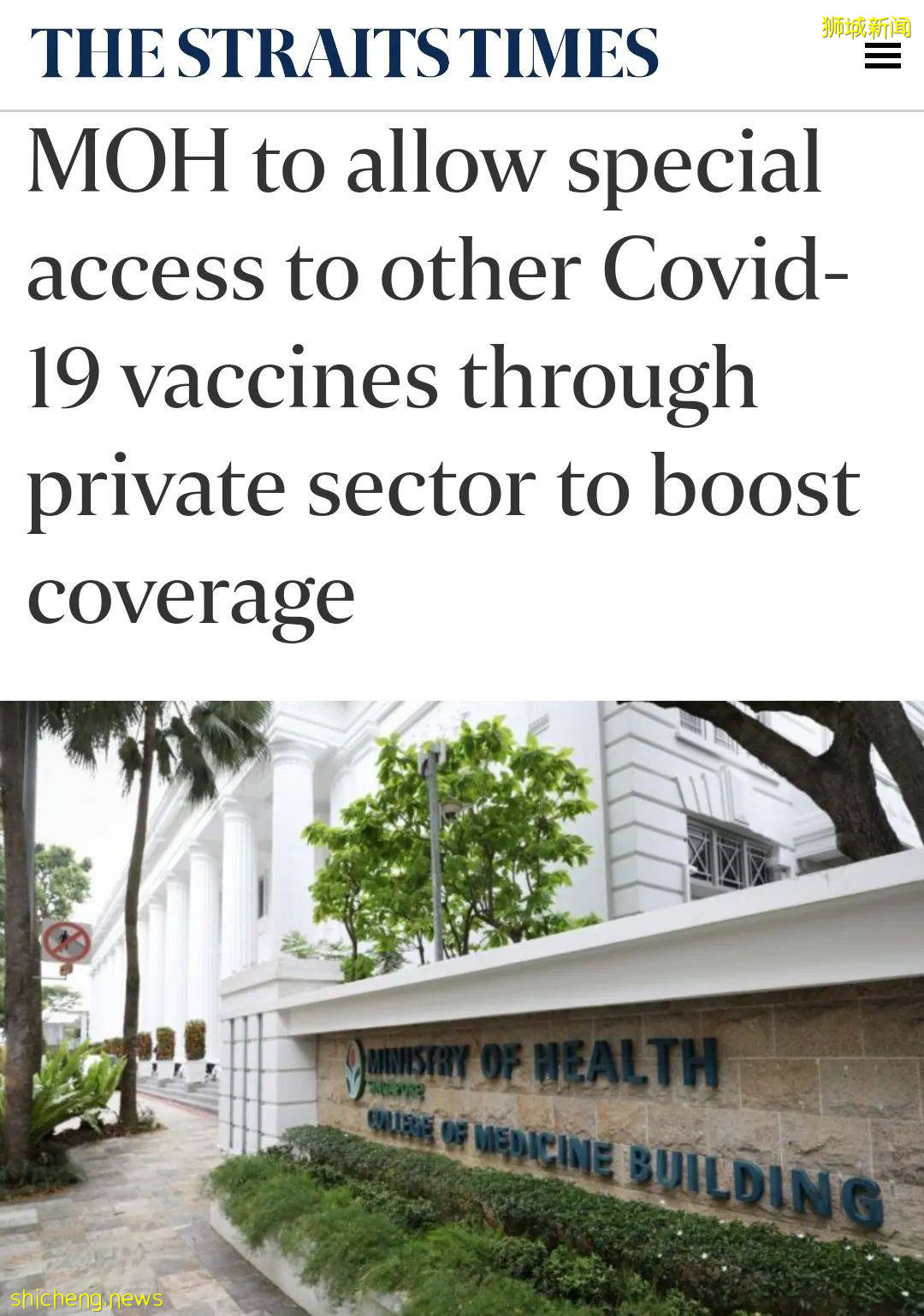 科兴终于获得世卫认证，新加坡官宣可接种两款中国疫苗