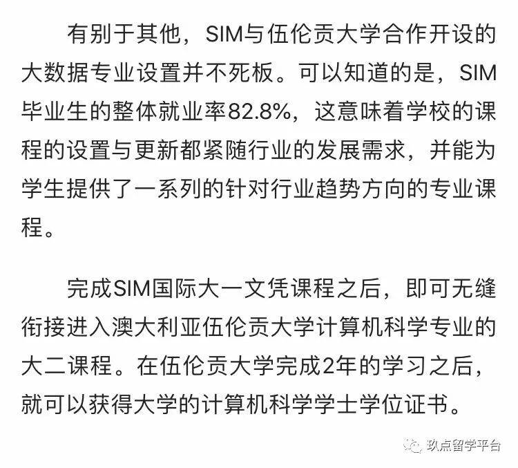 大学学什么?——新加坡信息技术专业看过来