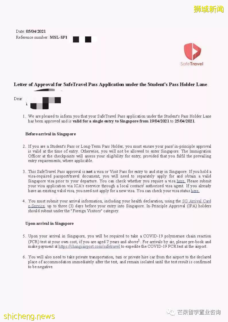 新加坡留學生入境新政！手把手教你如何申請