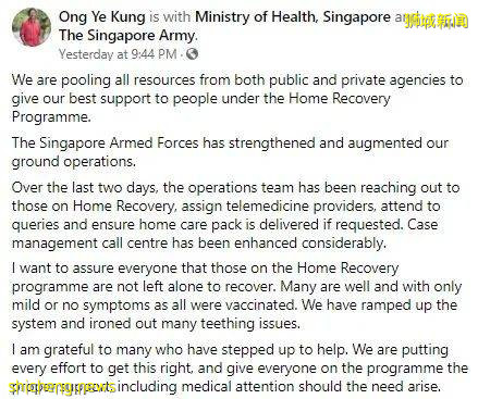 新加坡新增1939起確診，2起死亡！衛生部長再次保證不會對居家康複病患置之不理