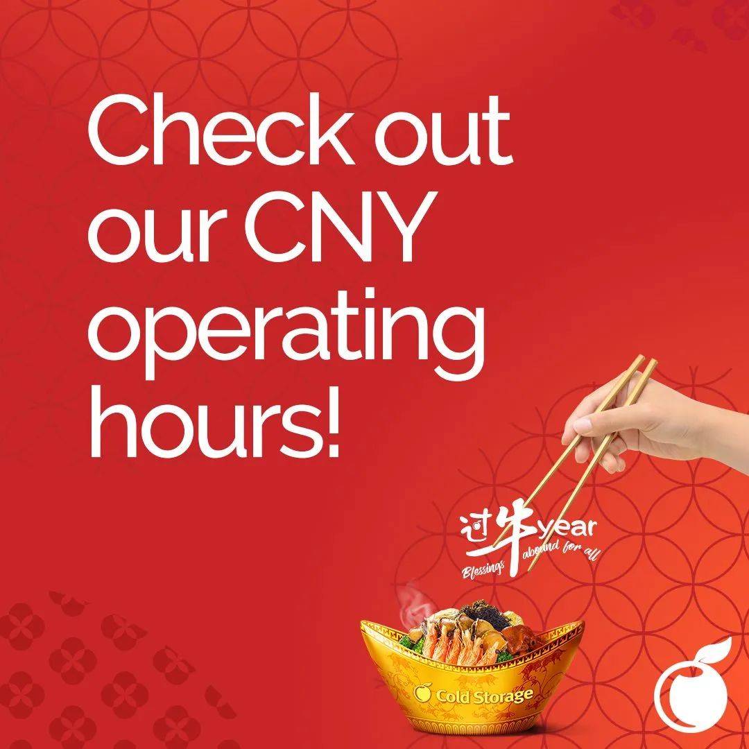 过年期间需要买买买?新加坡超市华人新年营业时间快收好