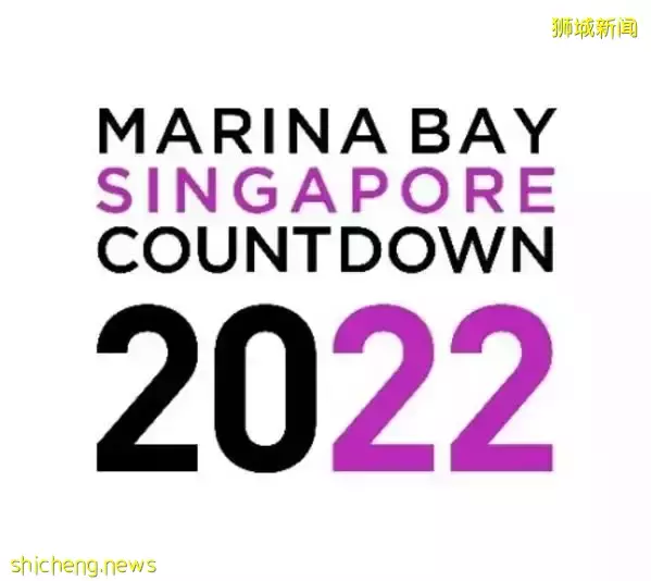 灯光投影秀弘扬新加坡人的奉献精神，迎接2022年的到来