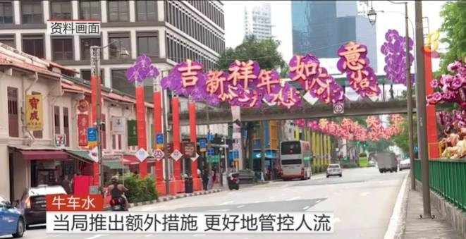 新加坡加强管控人潮聚集!牛车水灯饰本周末和除夕将不亮灯