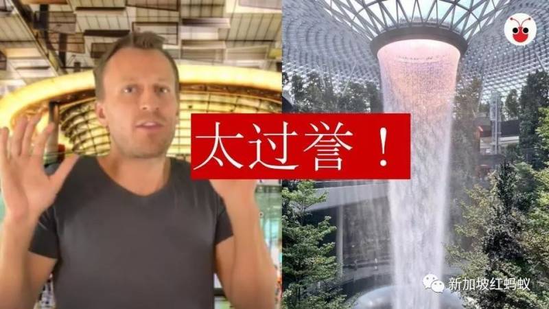 根本不配第一！　老外拍视频细数樟宜机场六大吐槽点