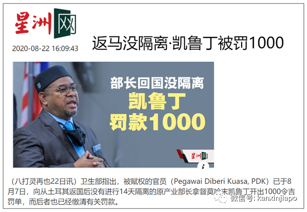 马国昨增489起确诊 | 部长事件发酵，引发“双重标准”质疑