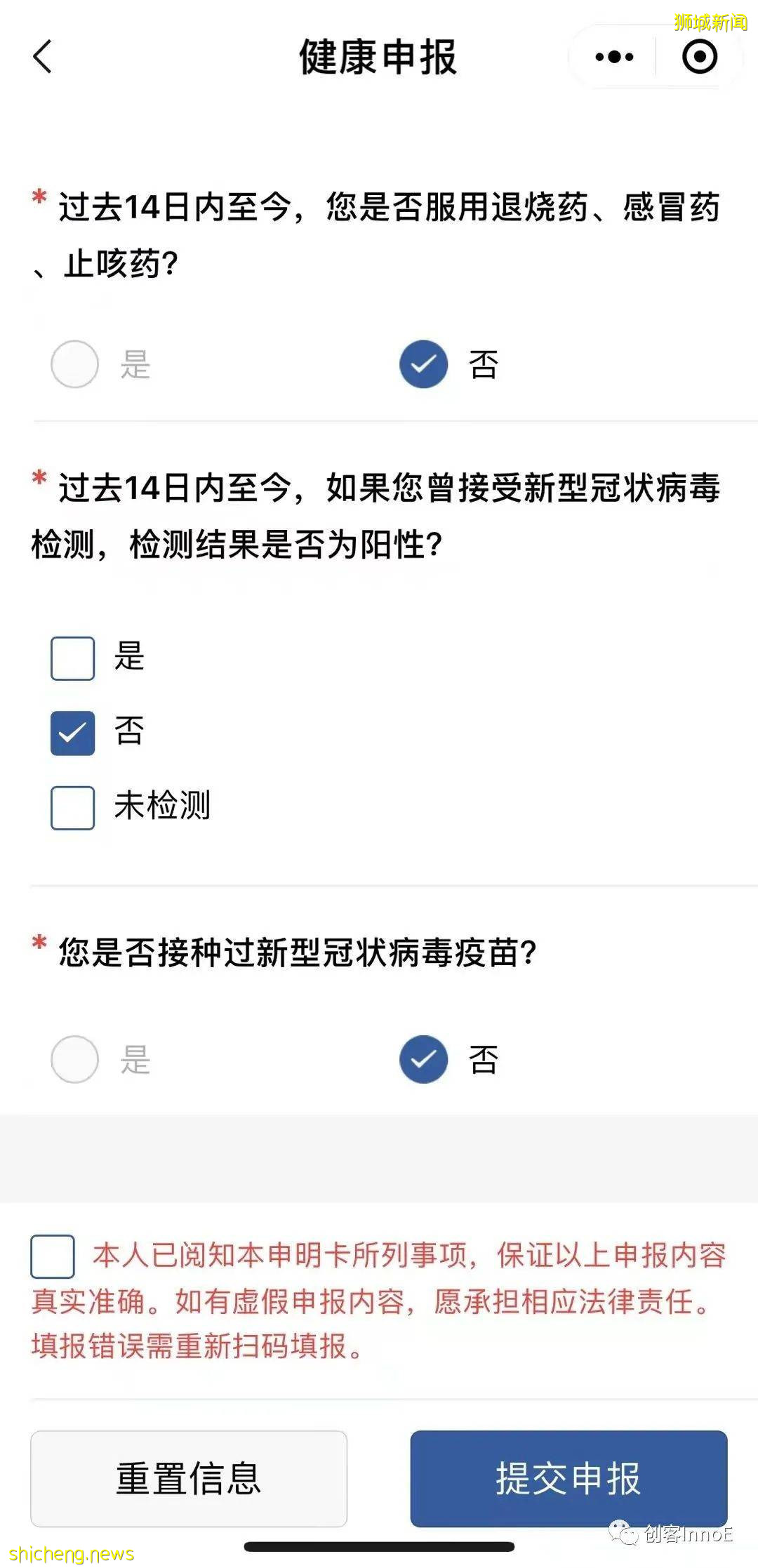 幹貨必看!疫情期間從中國往返新加坡的個人經曆