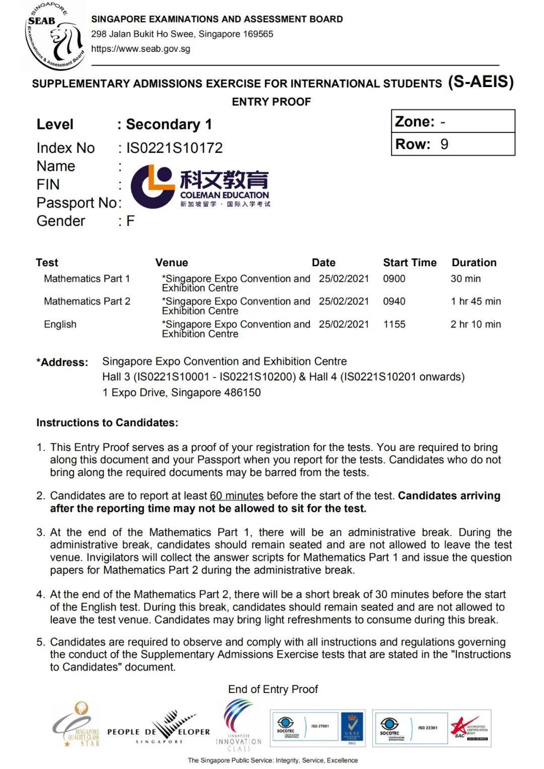 S AEIS考生必看！考試時間、考場信息、考試注意事項都在這
