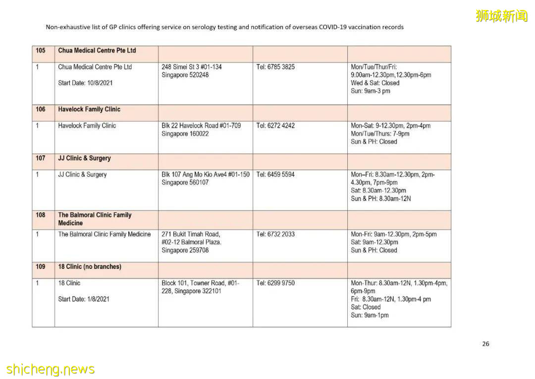 该如何将国外的疫苗接种证书转移到新加坡