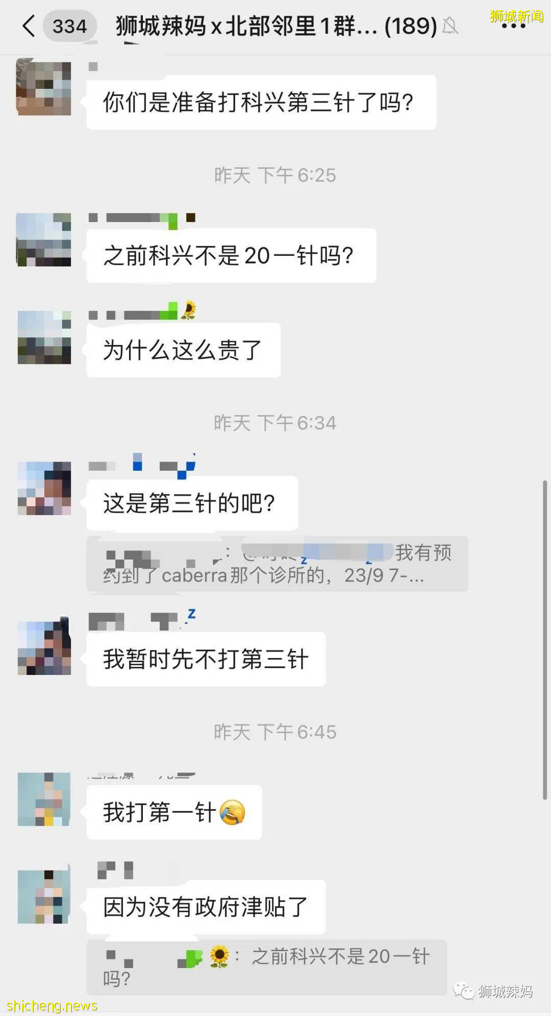 一文看懂！哪些人需要在新加坡打第三针疫苗？何时打