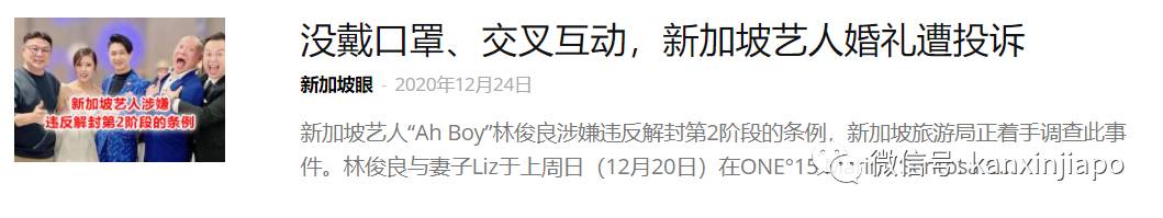 没戴口罩、违反安全距离！新加坡8个月共开出罚金超过250万新币