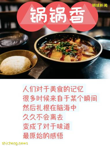 红!新加坡菜系最全的中式餐厅!好吃到扶墙出门