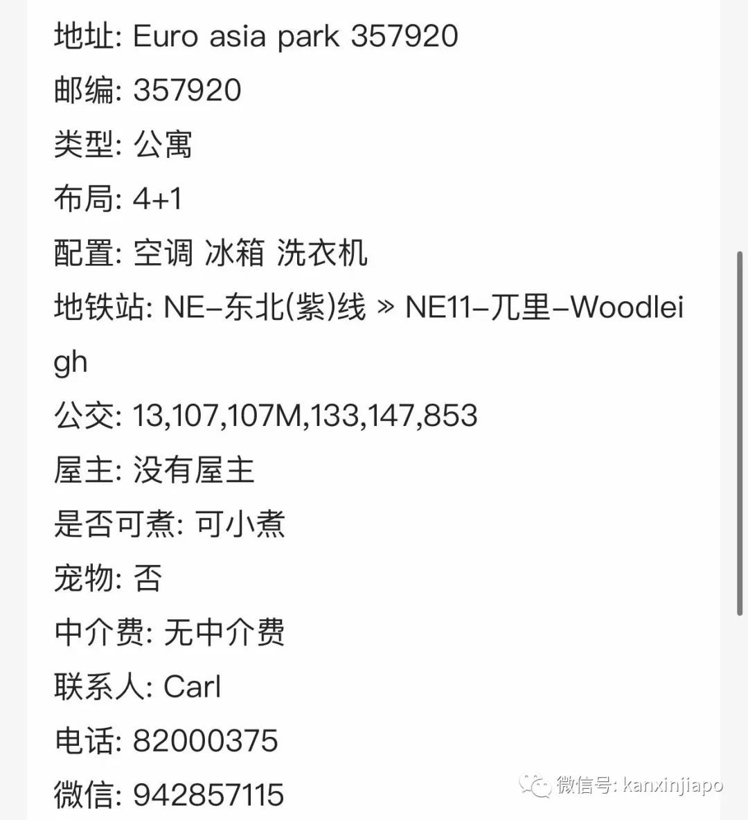 最新租房指南！跨平台中文社交媒体，实力开挂找房子～