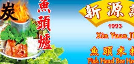 下雨天,来一碗暖心又暖胃的鱼头汤吧!盘点新加坡必吃的7家老字号鱼头炉