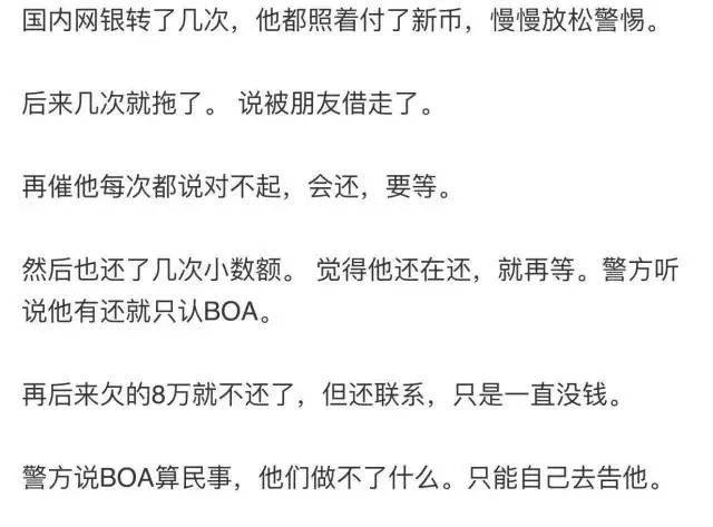 小心新加坡生活群裏,那個跟你換錢的人