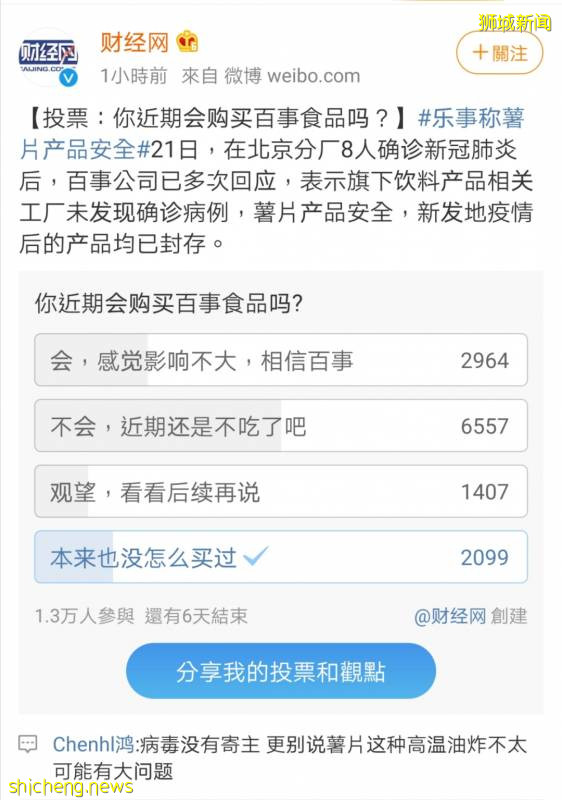 德國、美國肉類工廠確診破1000、百事中國8人確診!新加坡進口食品還安全嗎!
