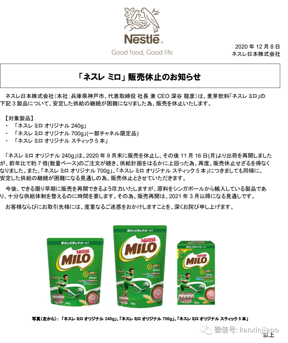 新加坡“国民饮料”美禄国外供不应求，雀巢：将断货至明年中