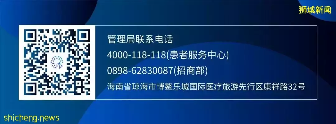 新加坡顶尖、亚洲领先的国际私立综合医疗集团莱佛士落地博鳌乐城