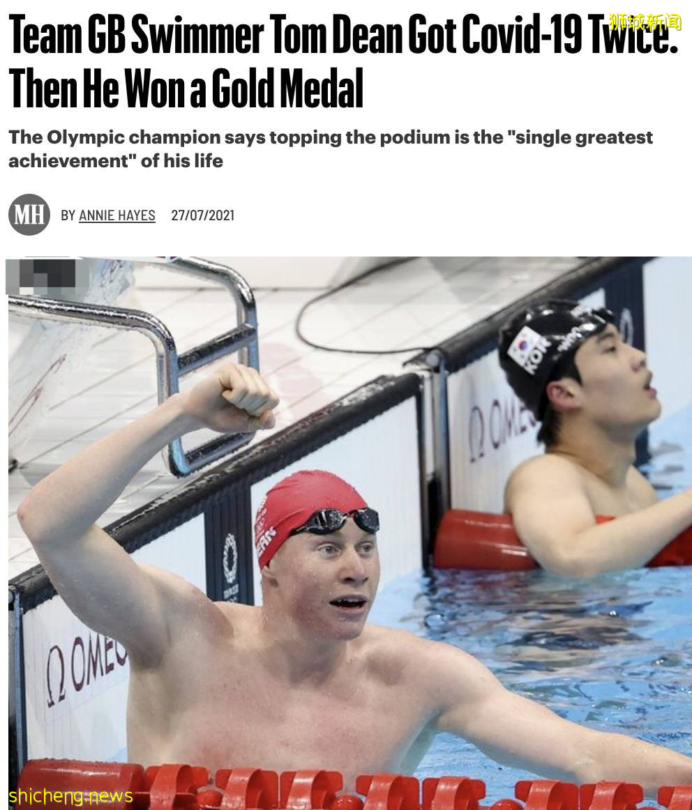 新加坡“蝶王”自由式失利!2次確診新冠的英國選手竟奪冠