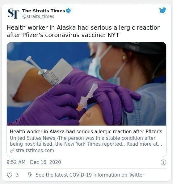 首例!她接種疫苗後嚴重過敏、呼吸急促送急診!新加坡的疫苗也有同款,會安全嗎