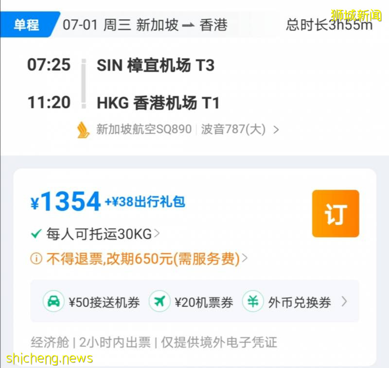 新加坡飞中国又多一条新航线！航空业复苏中，票价越来越便宜