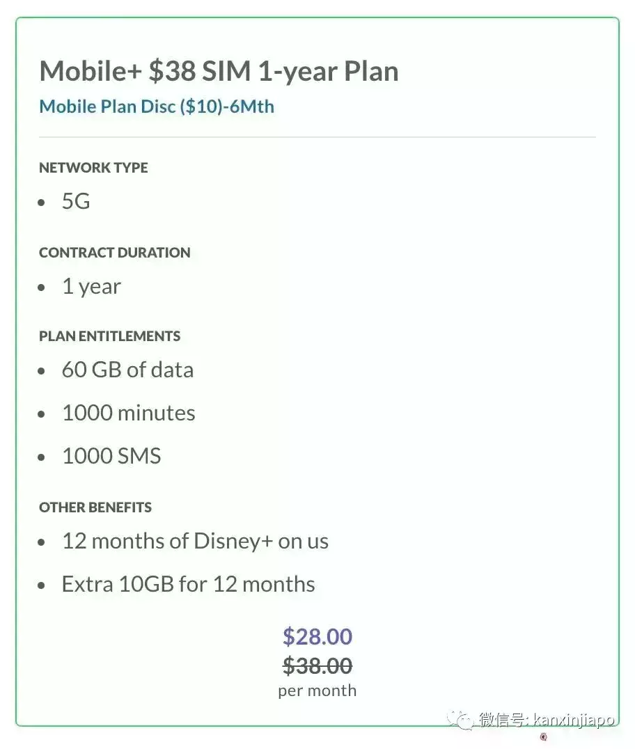 新加坡这么多种手机流量套餐，到底哪家才最划算