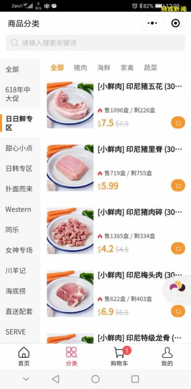 生鮮蔬果産地直送新加坡！送$19新幣，還免運費