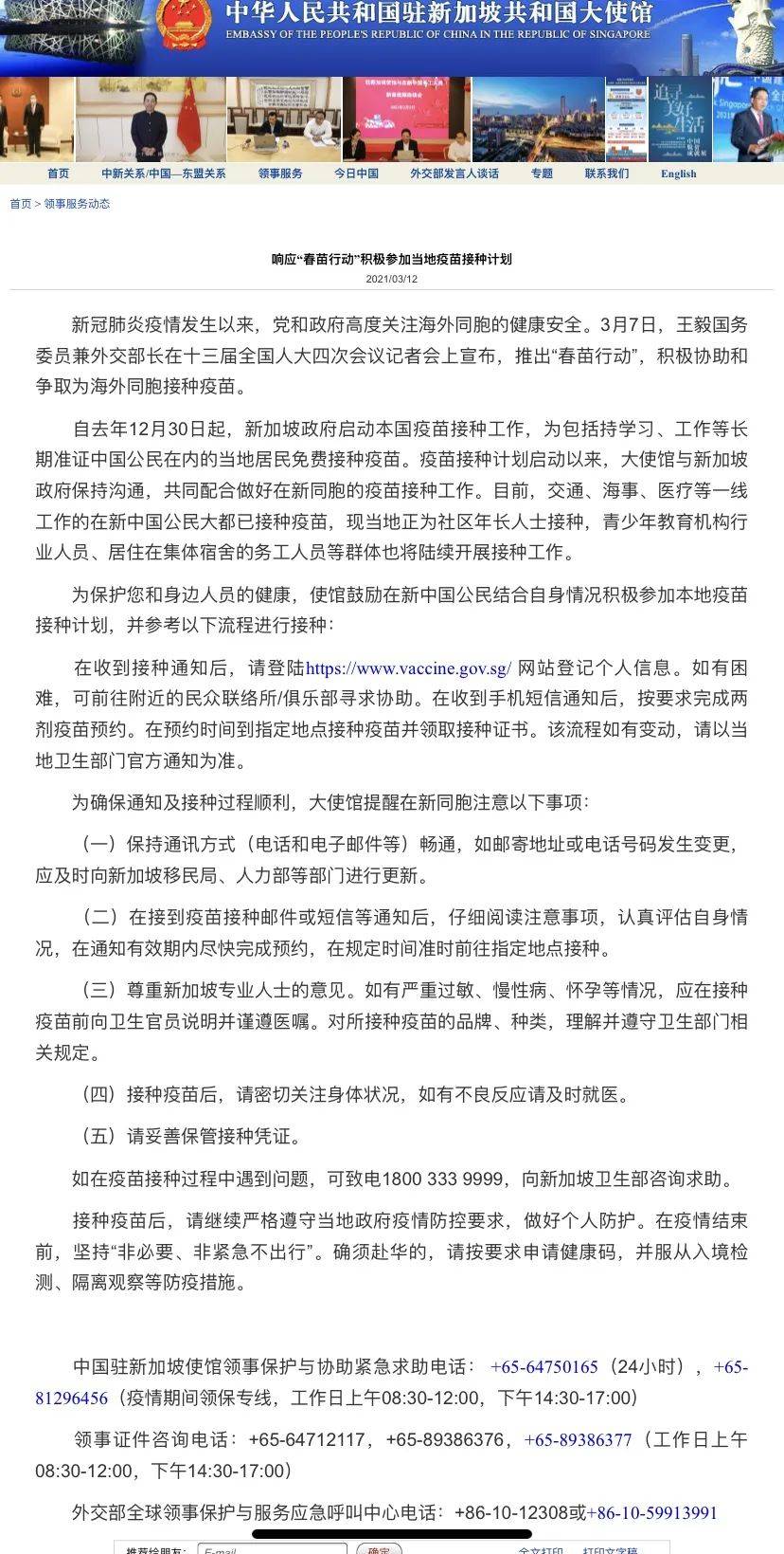 新加坡开始为外籍客工接种疫苗了!而且是免费的