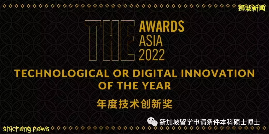 2022年泰晤士高等教育亞洲大獎入圍名單發布!新加坡4所大學入圍7個獎項