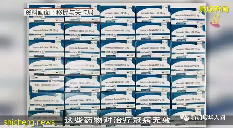 新加坡网上卖治冠病假药危害健康,非法销售最高判2年罚5万