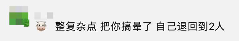 堂食新規正式實行！網友吐槽吃個飯要先做數學題