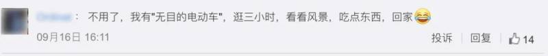 三小時原地起飛降落,新航欲推出“無目的地航班”,網友:飛了個寂寞