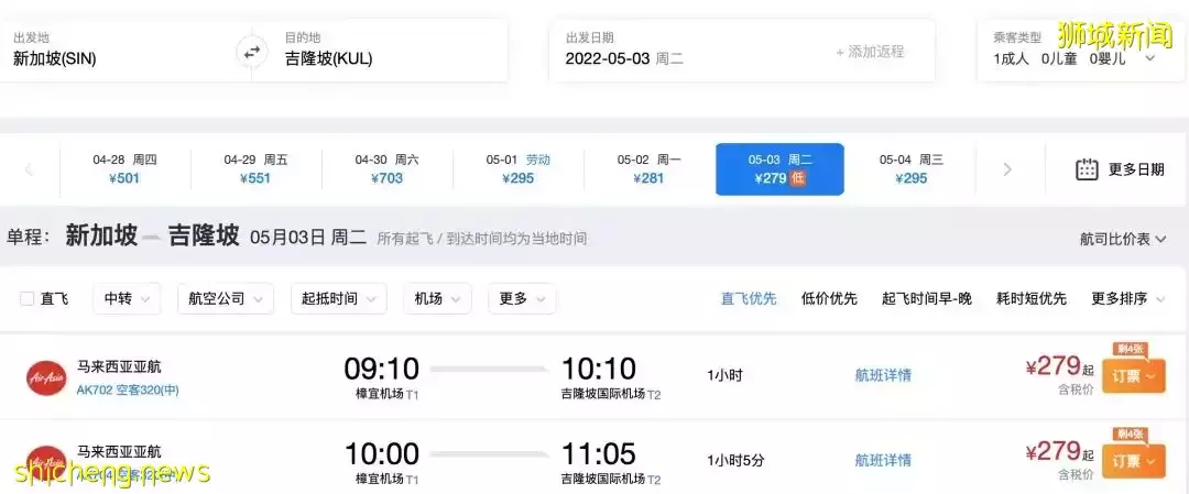 惊曝新加坡转机飞中国攻略,流程疯传!他们携行李在樟宜机场蹲票,等了30小时