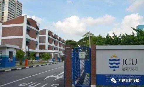 澳洲詹姆斯庫克大學(JCU)新加坡校區
