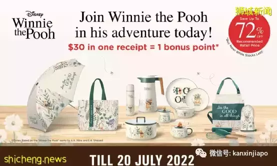 【下周活动】海底捞午夜场全岛8折、限量兑换乐高积木展门票、免费参观芽笼士乃文化