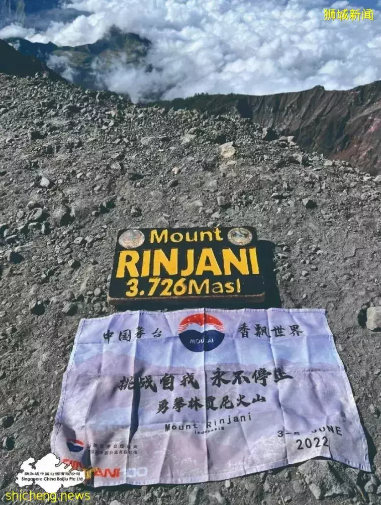 RINJANI 100越野赛超燃开跑！“茅粉”勇攀印尼林贾尼火山，携茅台共同登顶