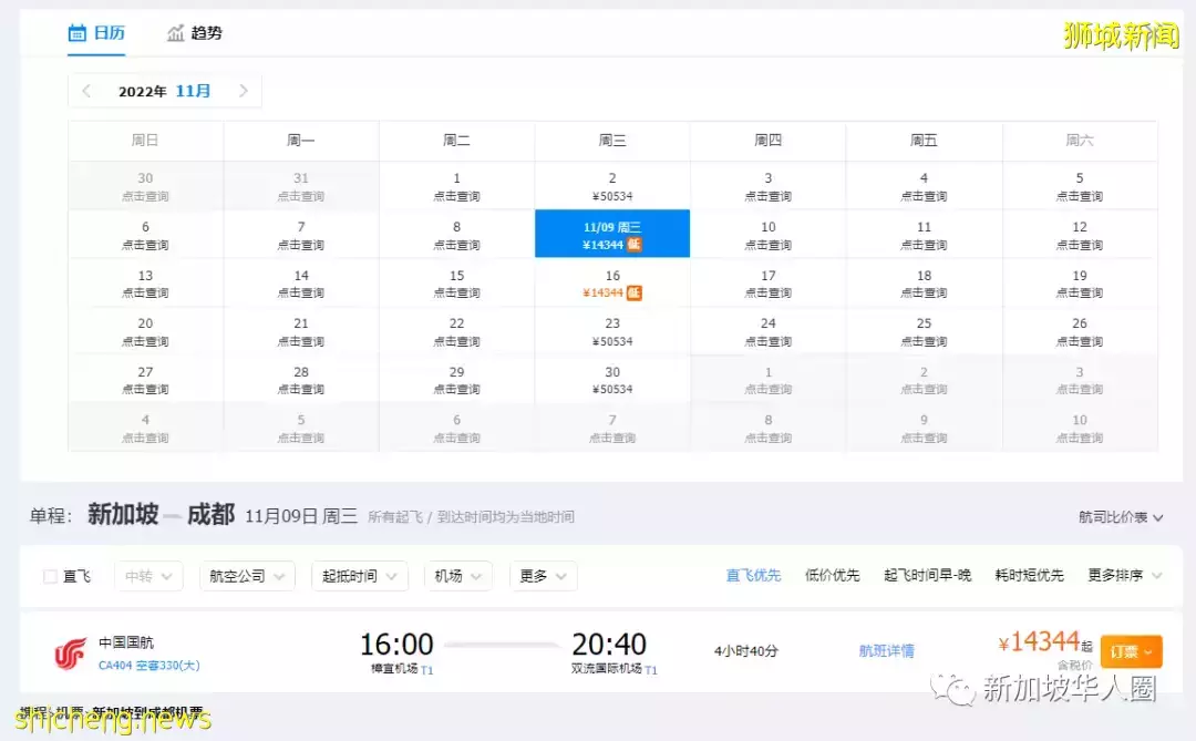 多國赴華簽證政策又調整，新加坡回國機票繼續降價