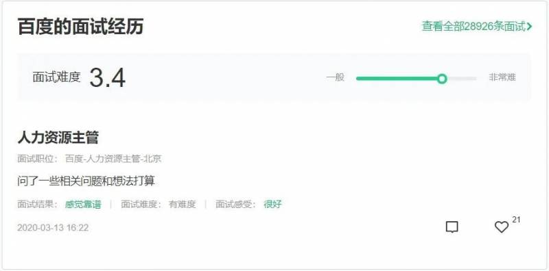 offer收割秘密武器！宝藏面经该去哪里找