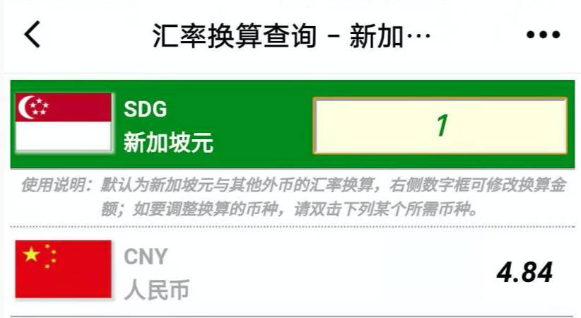 新币对人民币汇率跌至一年最低！这样花钱最划算