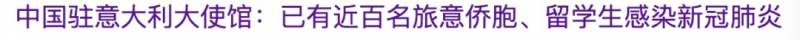 100多個華人、留學生感染！中國多個大使館發布通知：雙陰證明才能登機