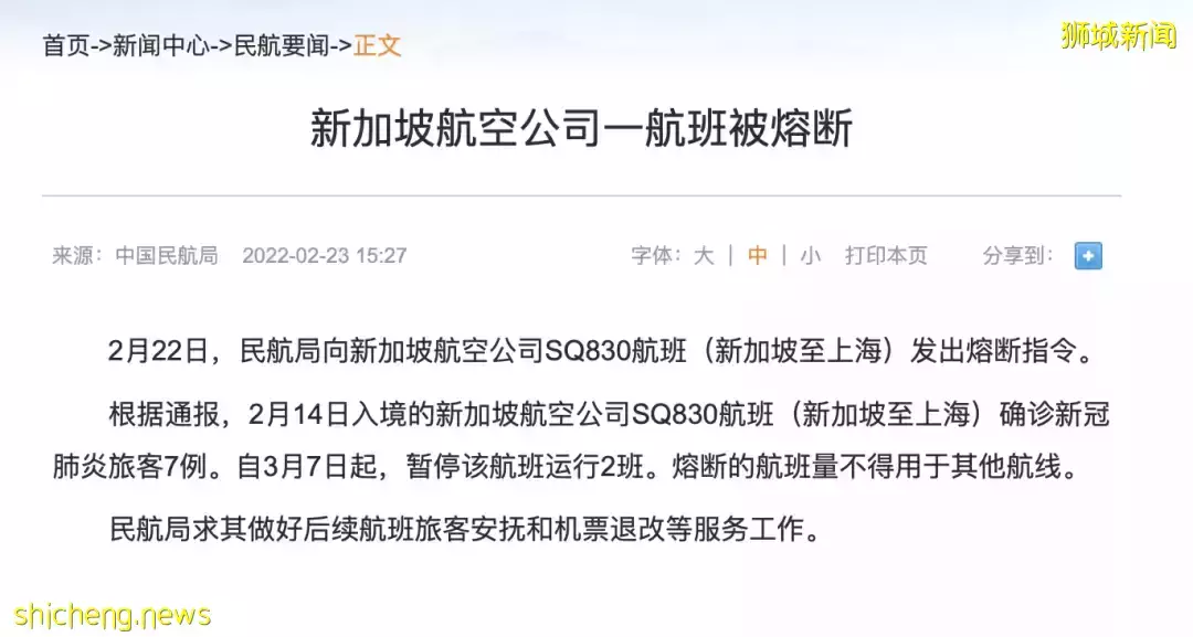 多航班熔斷！新加坡回國最新航班整理+隔離政策彙總