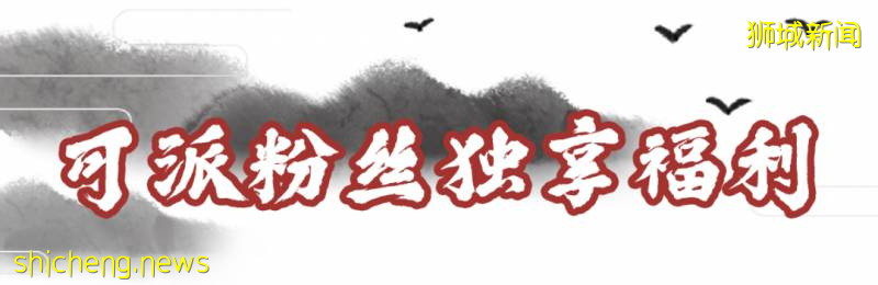 新加坡唯一的徐州餐厅开启送菜模式!招牌菜买一送一